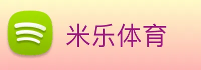 米乐体育 Logo